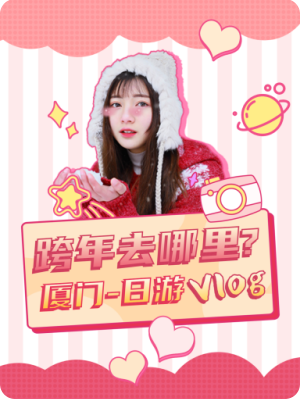 小紅書種草主圖